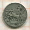 2 лиры. Италия 1916г