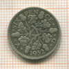 6 пенсов. Великобритания 1932г