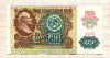 100 рублей 1991г