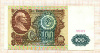 100 рублей 1991г