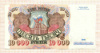 10000 рублей 1992г