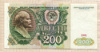 200 рублей 1991г