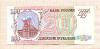 200 рублей 1993г