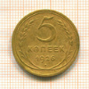 5 копеек 1926г