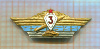 Нагрудный знак. "3 класс"