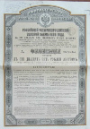 Облигация в 125 рублей. Российский 4% золотой заем 1889г