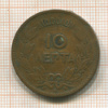 10 лепта. Греция 1869г