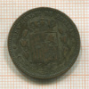 5 сантимов. Испания 1877г