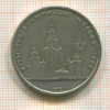 1 рубль. Олимпиада-80. МГУ 1979г