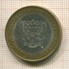 10 рублей. Ростовская область 2007г