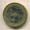 20 франков. Франция 1994г