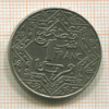 1 франк. Марокко