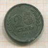 25 центов. Нидерланды 1941г