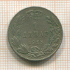 1 динар. Сербия 1925г