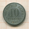 10 пфеннигов. Германия 1920г