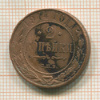 2 копейки 1914г