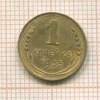 1 копейка 1935 нг