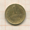 1 копейка 1935 сг