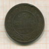 5 копеек 1870г