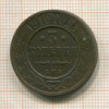 3 копейки 1910г