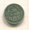 1 дайм. США 1913г