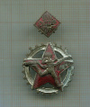 Нагрудный знак "Готов к труду и обороне. ЦИК ВСФК СССР" № 127238