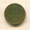 1 копейка 1924г
