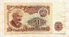 20 лева. Болгария 1974г