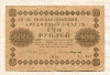 100 рублей 1918г
