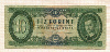 10 форинтов. Венгрия 1962г