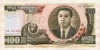100 вон. Северная Корея