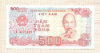 500 донгов. Вьетнам