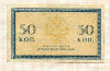 50 копеек