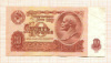 10 рублей 1961г