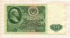 50 рублей 1961г
