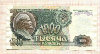 1000 рублей 1992г
