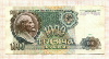 1000 рублей 1991г