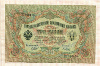3 рубля. Шипов-Барышев 1905г