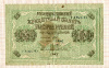 1000 рублей 1917г