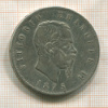 5 лир. Италия 1875г