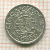 20 эскудо. Мозамбик 1955г