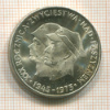 200 злотых. Польша 1975г