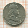 1/2 доллара. США 1951г