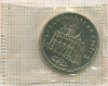 5 рублей. Архангельский собор 1991г
