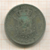 2 франка. Бельгия 1867г