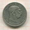 2 кроны. Австрия 1912г