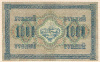 1000 рублей 1917г