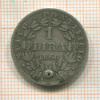 1 лира. Папская область 1866г