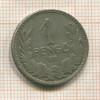 1 пенго. Венгрия 1926г