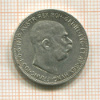 1 крона. Австрия 1914г